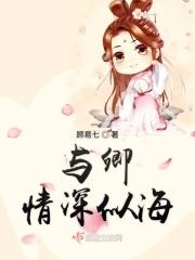 与卿缠绵久119