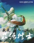 重生成为通天教主的
