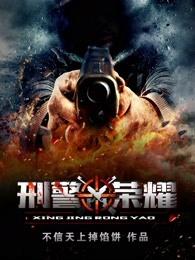 刑警荣耀王为的四个老婆都有谁