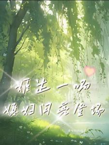 姬丽达是什么牌子