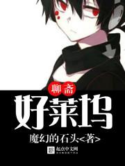 最顶级聊斋电影 最顶级聊斋电影