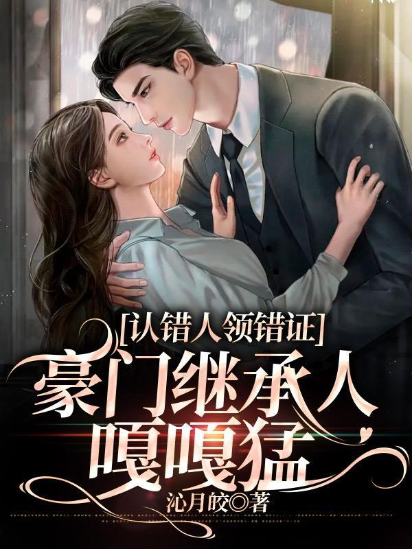 认错人的爱情 认错人的爱情