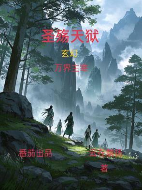 圣殇片段