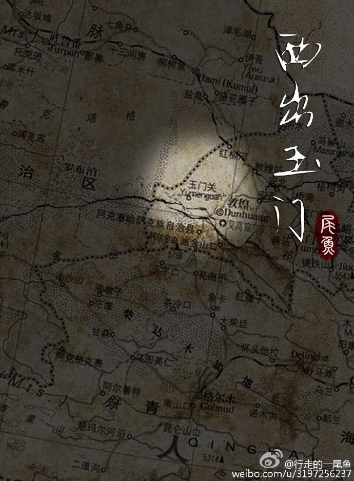 西出玉门昌东最后死了没有