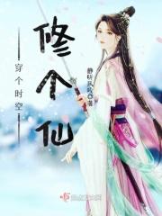 穿赿时空