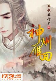 谁曾许你一世欢颜