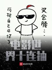 电影世界的十连抽123