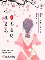 恰逢花开之时
