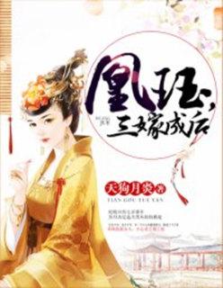 废材七小姐帝尊大人轻轻爱